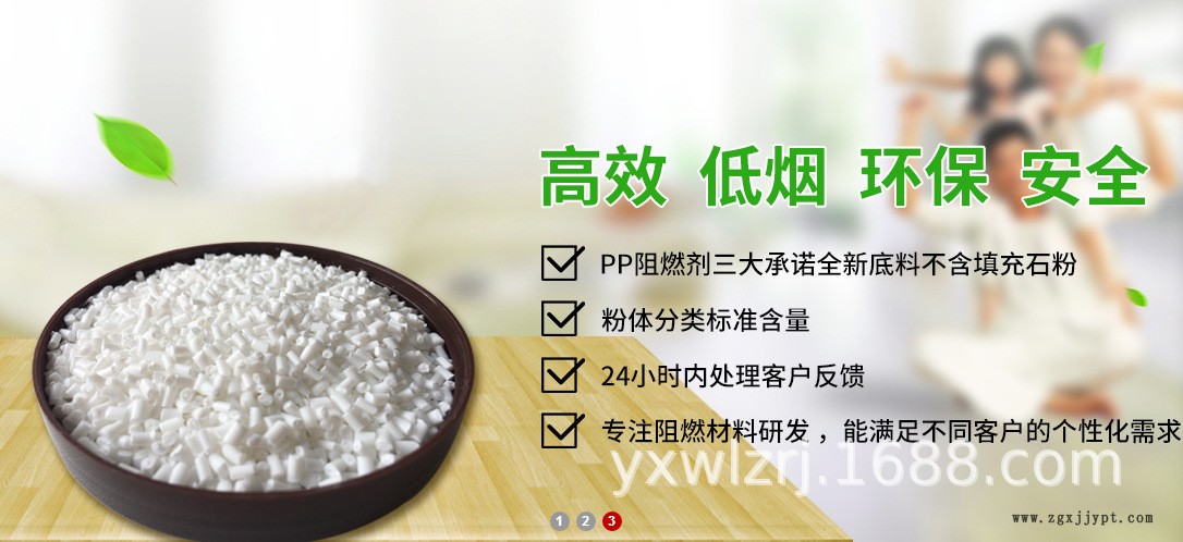PP阻燃劑 PP均聚阻燃劑 廣東生產(chǎn)廠家PP阻燃劑 添加1%示例圖4