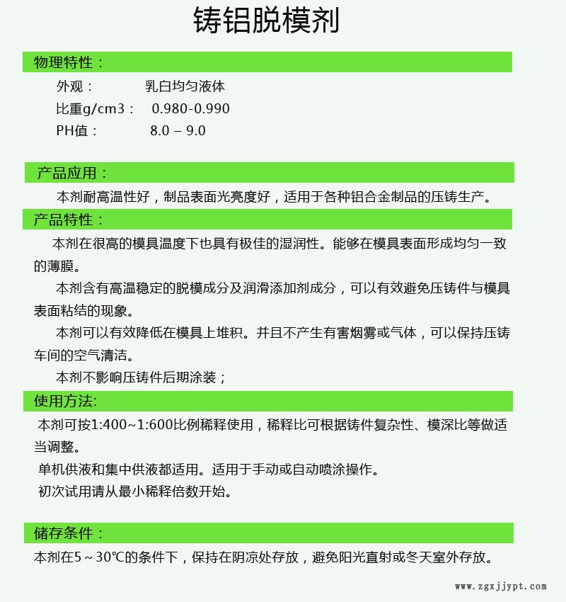正品高倍鑄鋁脫模劑 脫模直接噴塑300-500倍水性高效脫模劑示例圖2