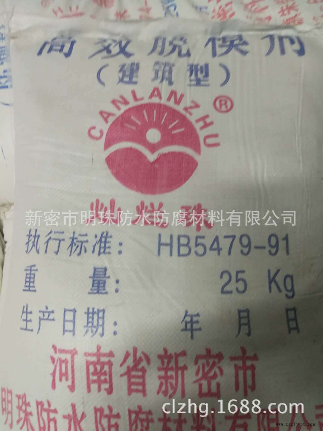 廠家直銷明珠牌脫模劑，水泥脫模劑 脫模劑水泥脫模劑示例圖2