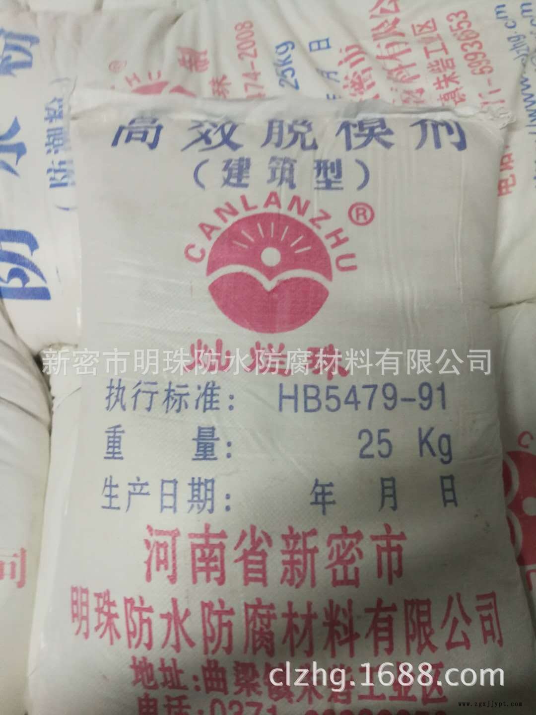 廠家直銷明珠牌脫模劑，水泥脫模劑 脫模劑水泥脫模劑示例圖1