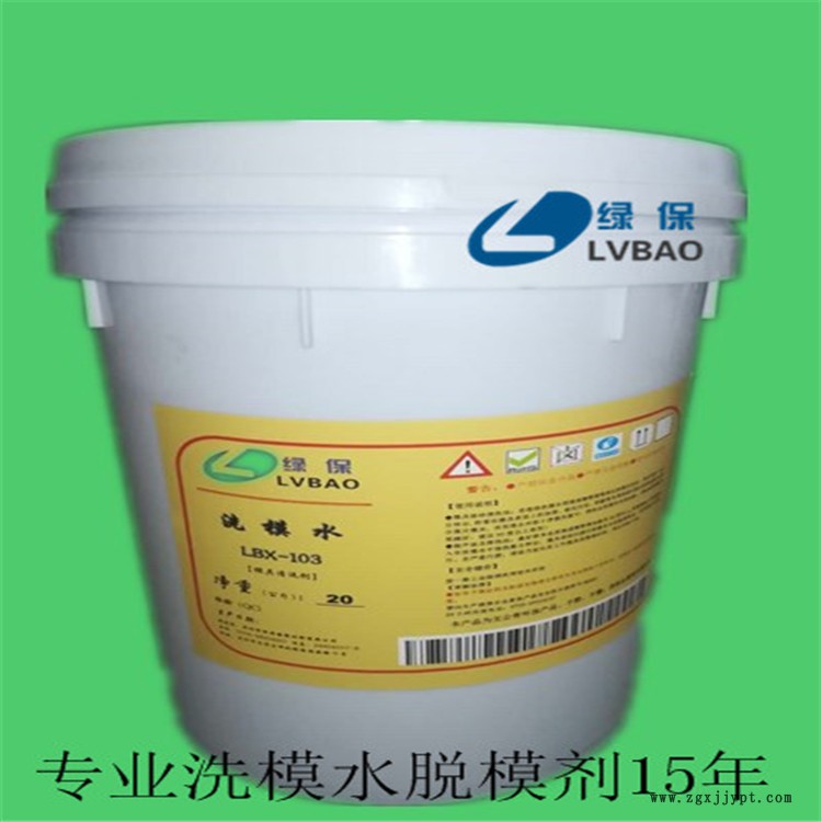 32041348.jpg 洗模水.jpg