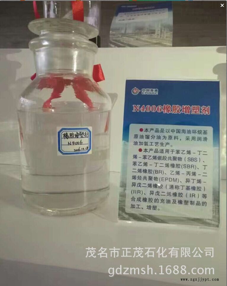 直供中海油泰州4006橡膠油 環(huán)烷基橡膠增塑劑 新品熱銷中！示例圖2