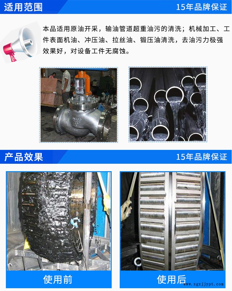 除油王，除蠟除油清洗劑，水性清洗除油劑，脫模劑清洗劑示例圖5