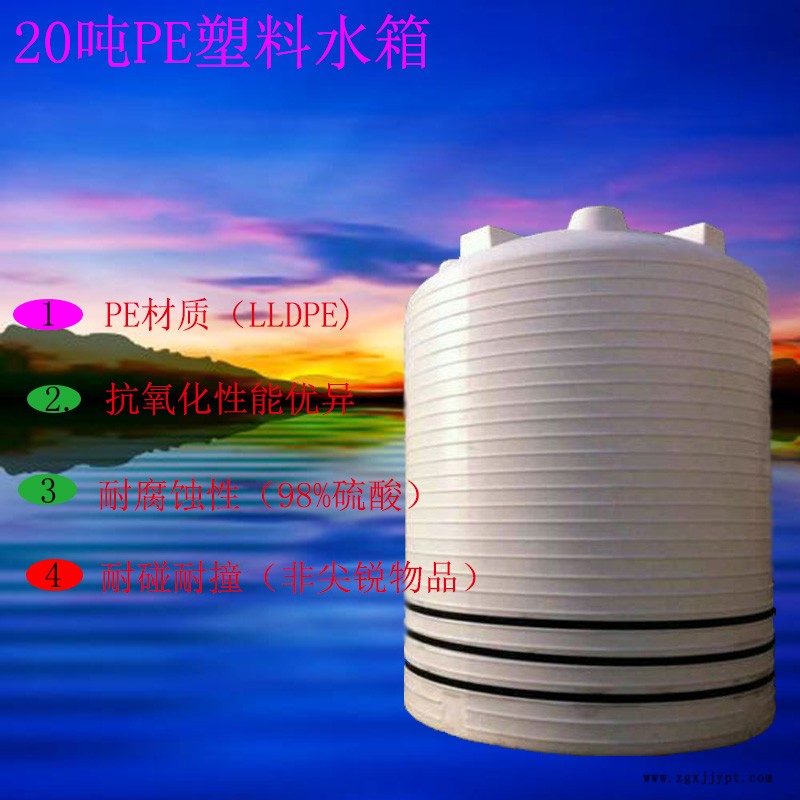 20噸塑膠儲藥罐 謙源制造PT-20000L純水儲罐20立方脫模劑儲罐 質(zhì)量優(yōu)質(zhì)