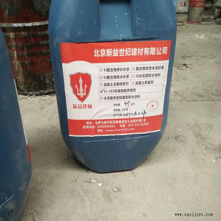 北京滲透型混凝土增強(qiáng)劑生產(chǎn)廠家  混凝土補(bǔ)強(qiáng)劑價(jià)格供應(yīng)商