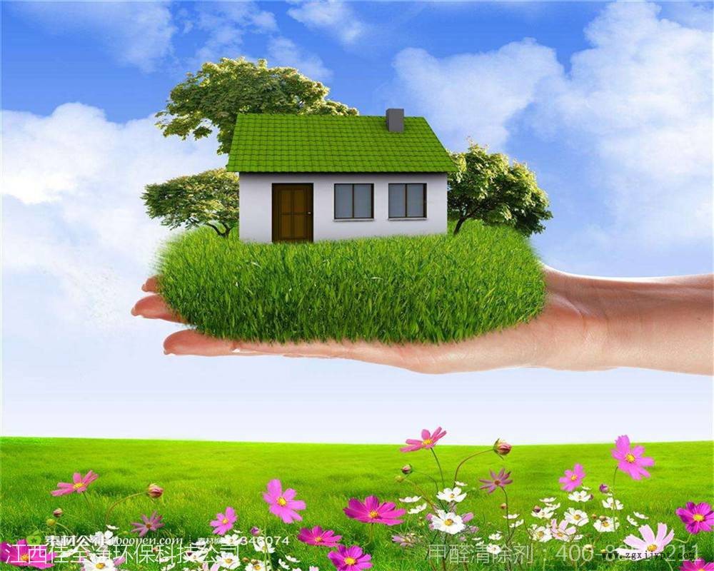 甲醛除味劑廠家網(wǎng)商城|佳全凈信譽(yù)保證