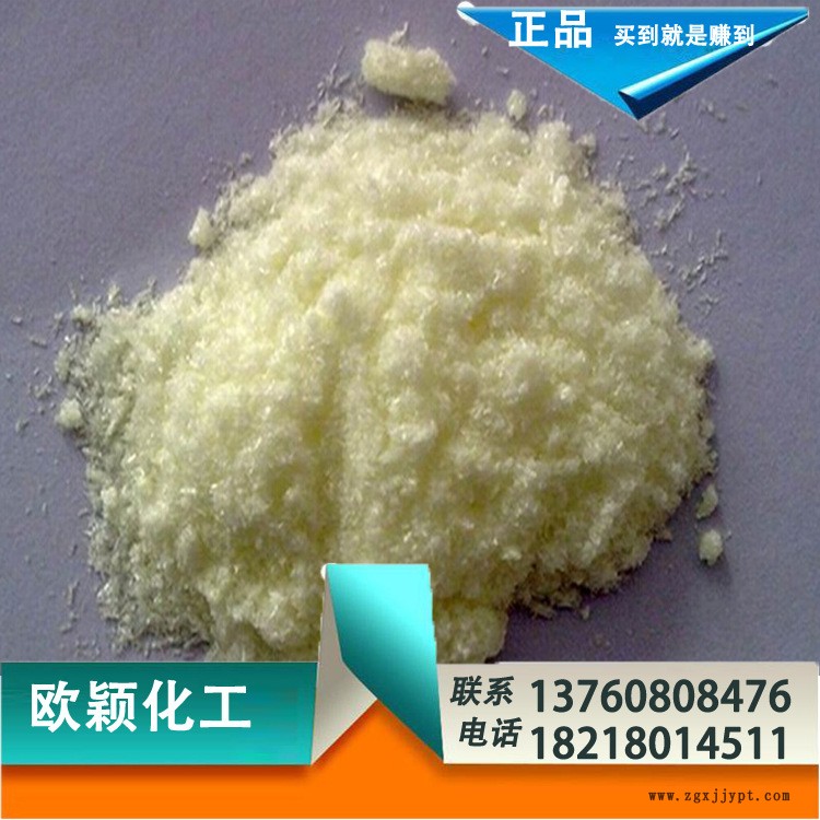 熱銷供應(yīng) 紫外線吸收劑UV-531 塑料必備UV吸收劑 抗紫外線吸收劑示例圖1