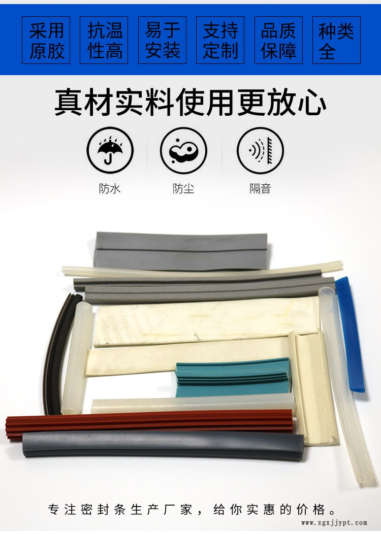 硅膠彩色密封條_02.jpg