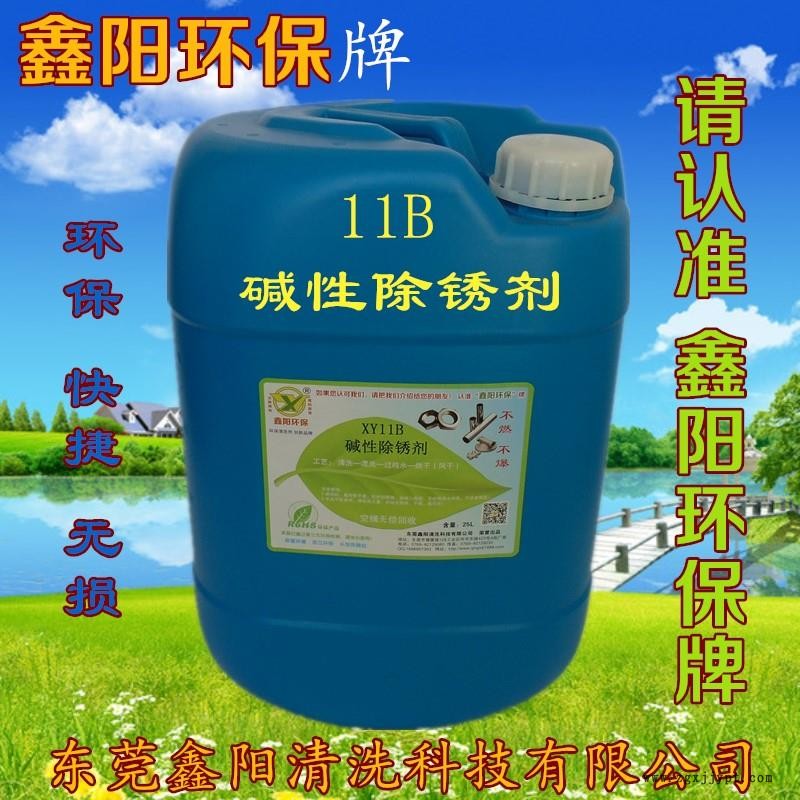 汕頭光伏玻璃臟污清洗劑鑫陽環(huán)保牌光伏玻璃清洗劑XY93光伏玻璃清洗劑