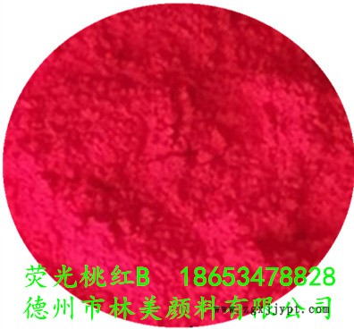 00065684.jpg 熒光桃紅B.jpg