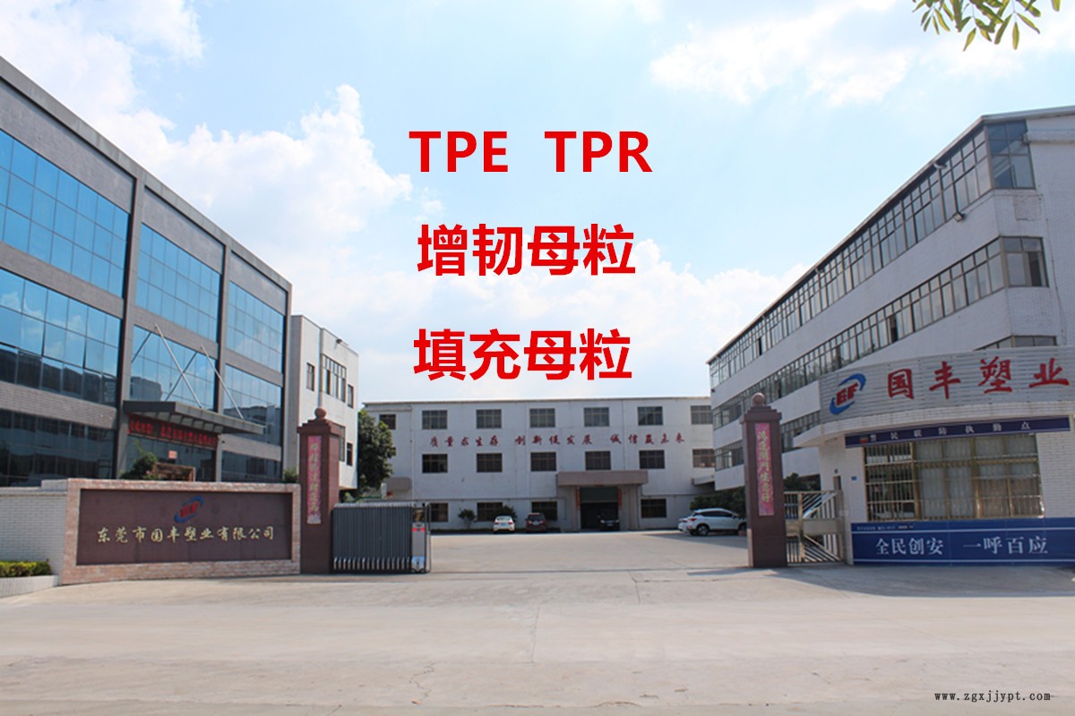 EVA增柔劑，EVA增柔母粒，TPR，SEBS,東莞廠家，韌性好，相熔性強(qiáng)示例圖2