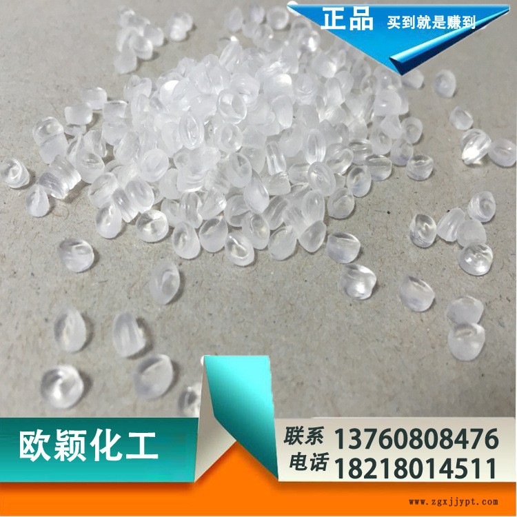 長(zhǎng)期加工 塑料加香母料 吹膜注塑用EVA加香母粒、汽車(chē)內(nèi)飾件香珠示例圖1