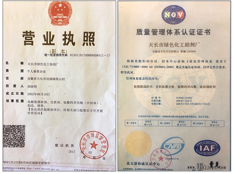 優(yōu)質(zhì)TMC-931桶裝鈦酸酯偶聯(lián)劑 新品效果好偶聯(lián)劑直銷 量大從優(yōu)示例圖4