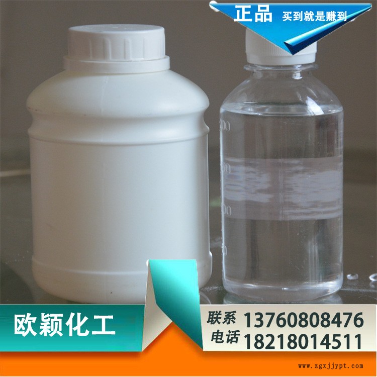 直銷硅烷偶聯(lián)劑KH-570 廠家硅烷偶聯(lián)劑 交聯(lián)劑 優(yōu)質(zhì)偶聯(lián)劑KH系列示例圖1