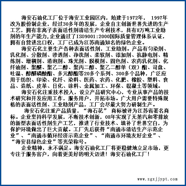 廠家直銷聚醚多PPG聚丙二醇PPG柔軟劑潤(rùn)滑劑分散劑示例圖7