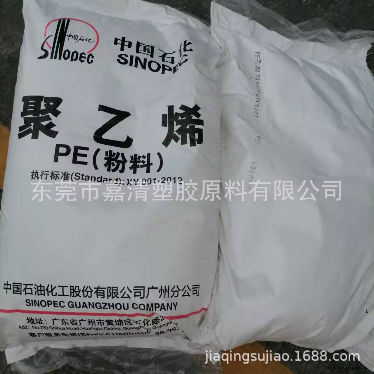 LLDPE廣州石化 M2750粉_2