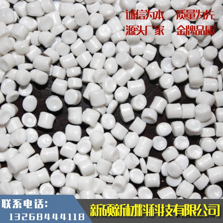 pp白色母粒拉絲塑料填充母料分散好濃度高色母粒生產廠家批發(fā)示例圖1