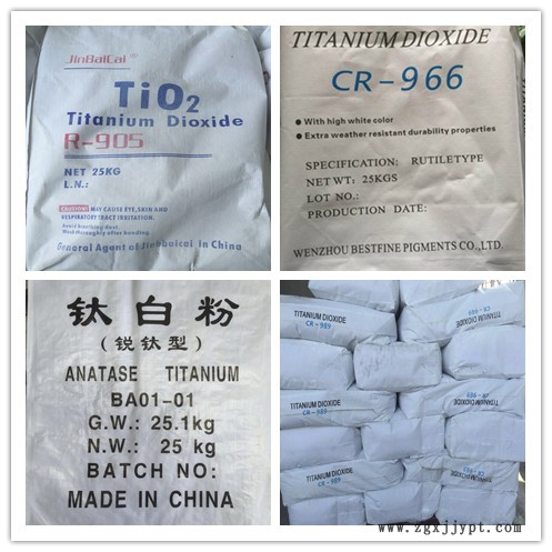 鈦白粉 組合.jpg