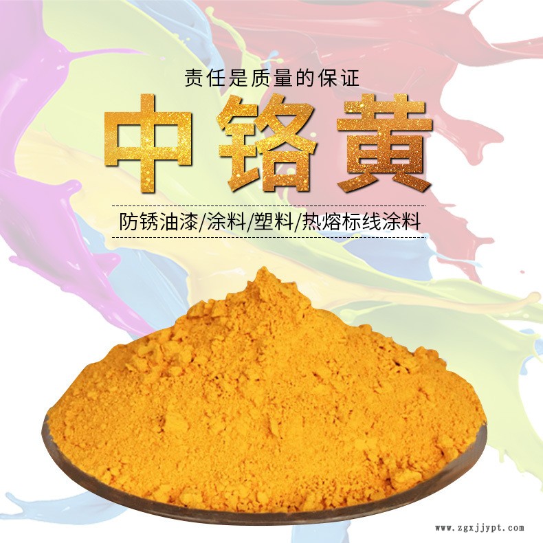 工程機(jī)械油漆用包膜耐高溫中鉻黃BY916  深鉻黃BY928 檸檬黃BY918示例圖2