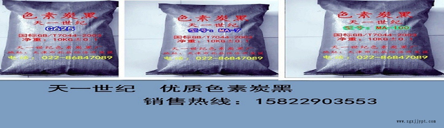 色素炭黑TY-1R可完全替代卡博特BP800，碳黑粉、用于高黑度色母粒示例圖4