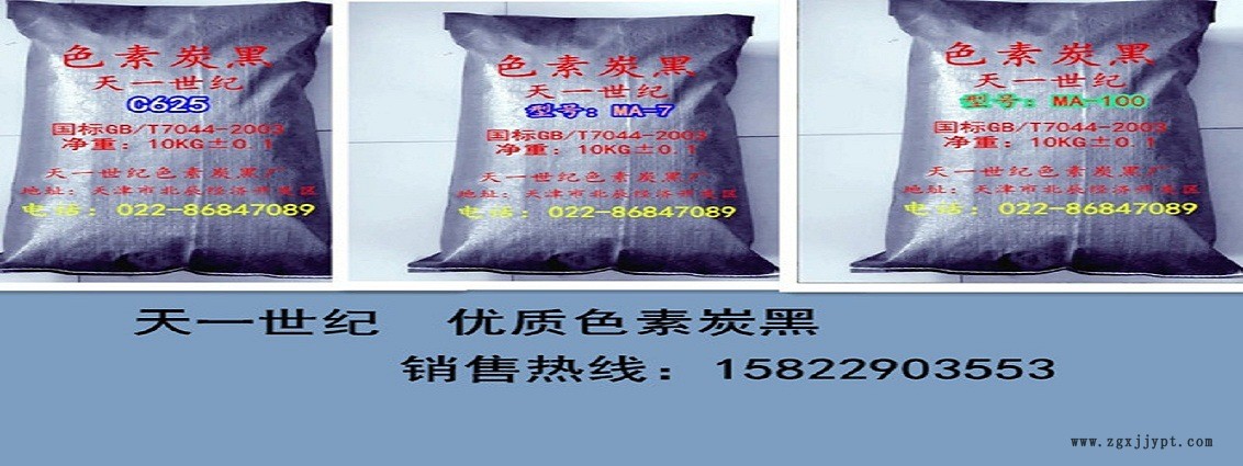 色素炭黑TY-1R可完全替代卡博特BP800，碳黑粉、用于高黑度色母粒示例圖5