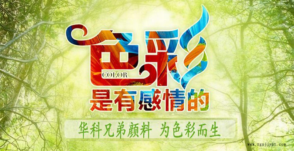 塑膠色母粒用有機(jī)顏料 華科兄弟熱銷顏料橙13 永固桔黃G示例圖4