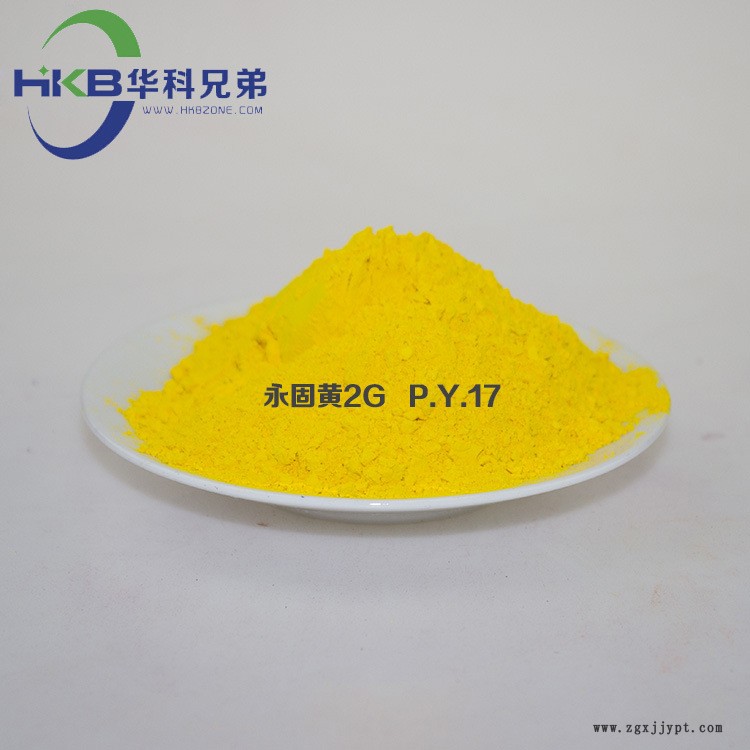 廠家直銷永固黃GG 顏料黃17 塑膠色母粒用高透明耐遷移綠光黃示例圖1