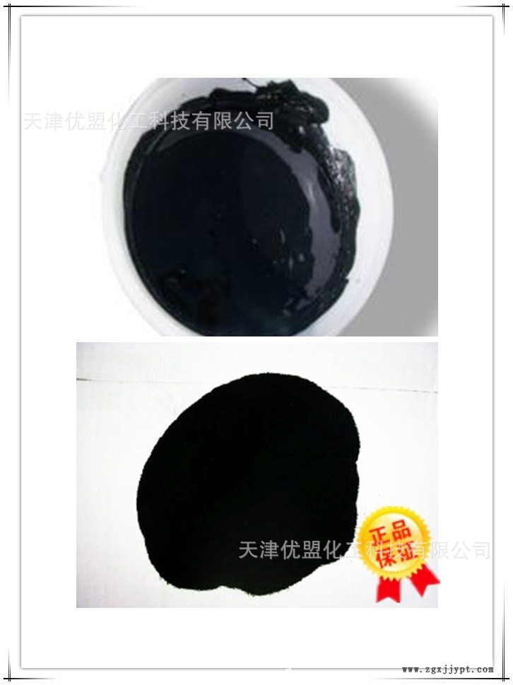 槽法高色素炭黑MC311-色母粒,工程塑料，涂料用炭黑示例圖1