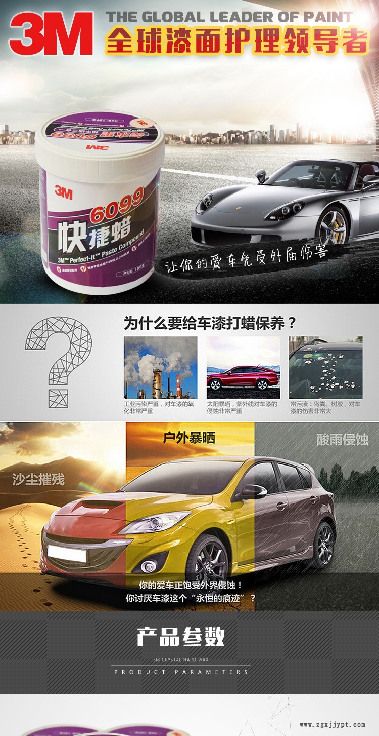 鄭州廠家供應汽車快捷蠟 3M精品快捷蠟 1000ML優(yōu)質車蠟光亮劑示例圖2