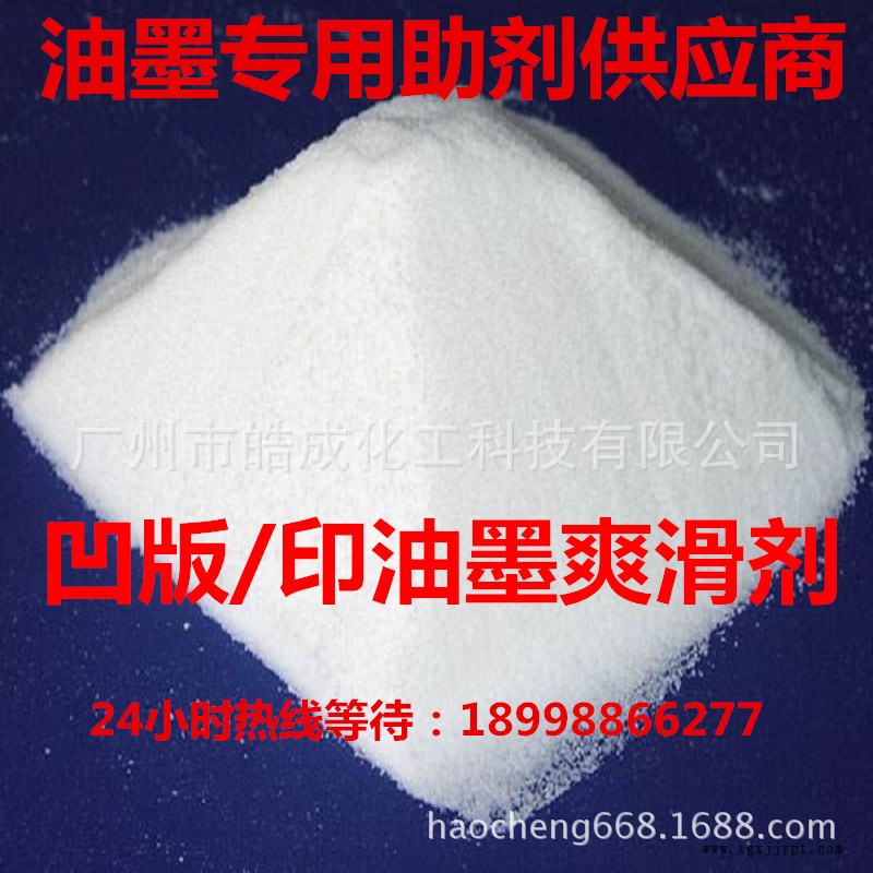 荷蘭進(jìn)口油墨助劑 凹版印刷油墨爽滑劑 凹印油墨光亮劑 提高手感示例圖2