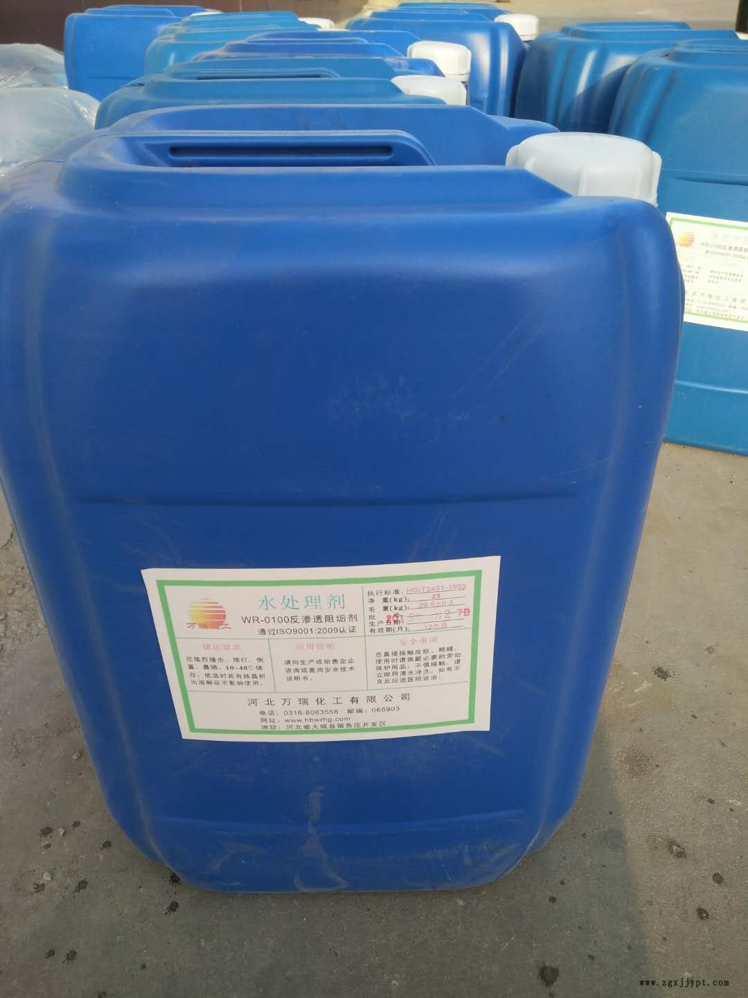 內蒙古 萬瑞 酸性反滲透膜清洗劑 反滲透清洗劑 批發(fā)零售