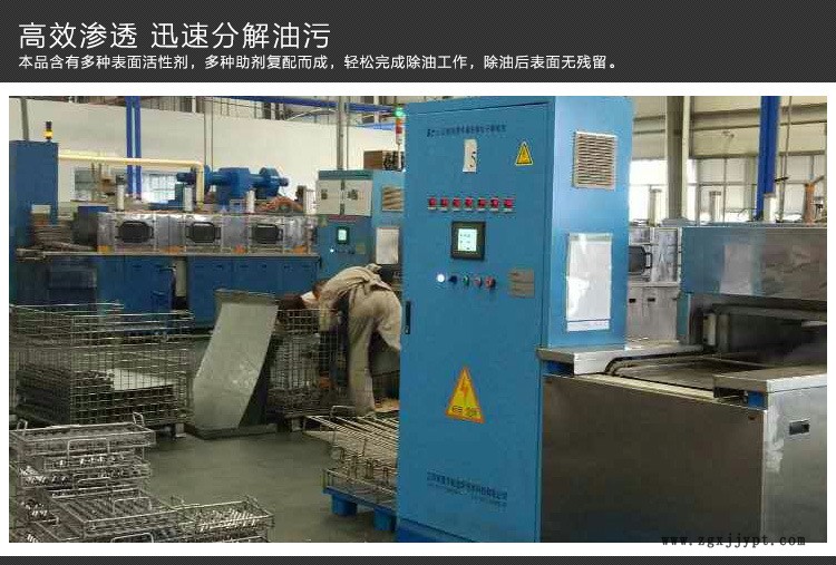 一桶包郵工業(yè)清洗劑不銹鋼模具除油低泡清洗劑廠家直銷(xiāo)示例圖3