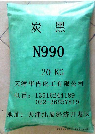 20052603.jpg 炭黑N990.jpg