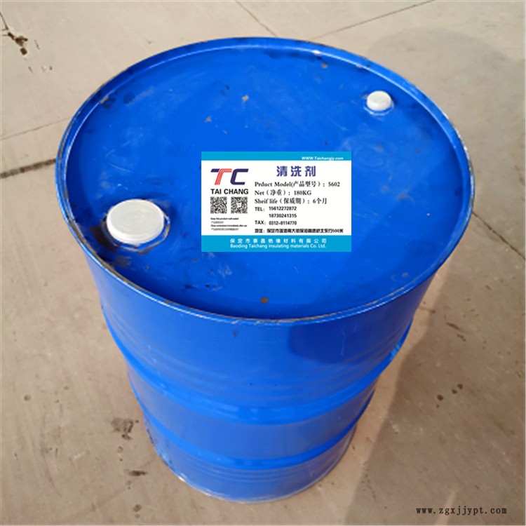 寧德5602設(shè)備環(huán)氧樹脂清洗劑 干式變壓器清洗劑