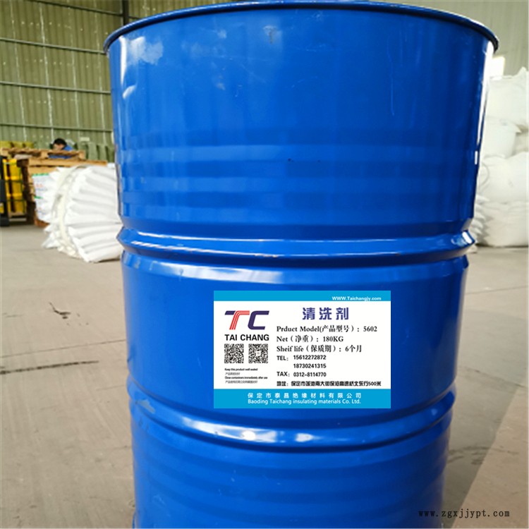 金昌5602設(shè)備清洗劑 干式變壓器樹脂清洗劑