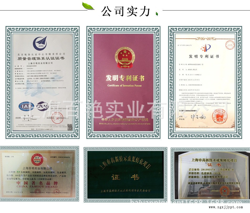 廠家直銷顆粒狀 氧化鐵顏料 鐵紅 鐵黃 鐵黑 炭黑 無粉塵污染示例圖3