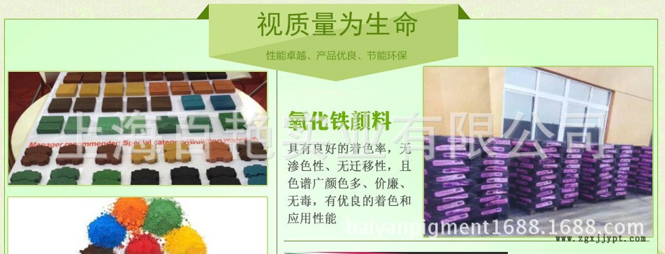 廠家直銷顆粒狀 氧化鐵顏料 鐵紅 鐵黃 鐵黑 炭黑 無粉塵污染示例圖4