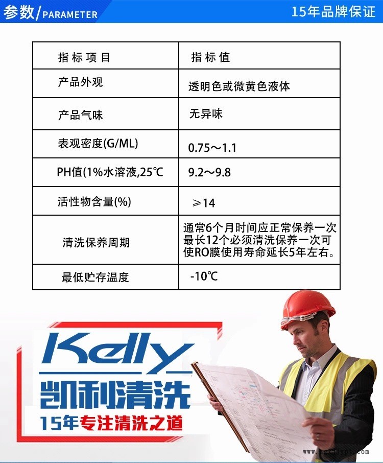 工業(yè)反滲透膜阻垢劑，RO膜專用清洗劑，反滲透膜清洗劑，化學(xué)清洗示例圖4