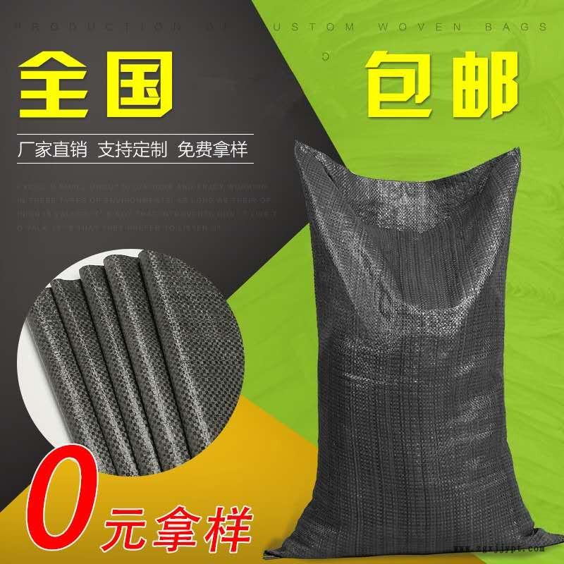 炭黑編織袋黑色抗曬抗老化土工袋加厚防汛河道護坡啟軒廠家黑色抗曬抗老化土工袋