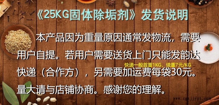 除垢劑，除水垢清洗劑，固體水垢清洗劑，除垢粉，粉劑除垢劑示例圖1