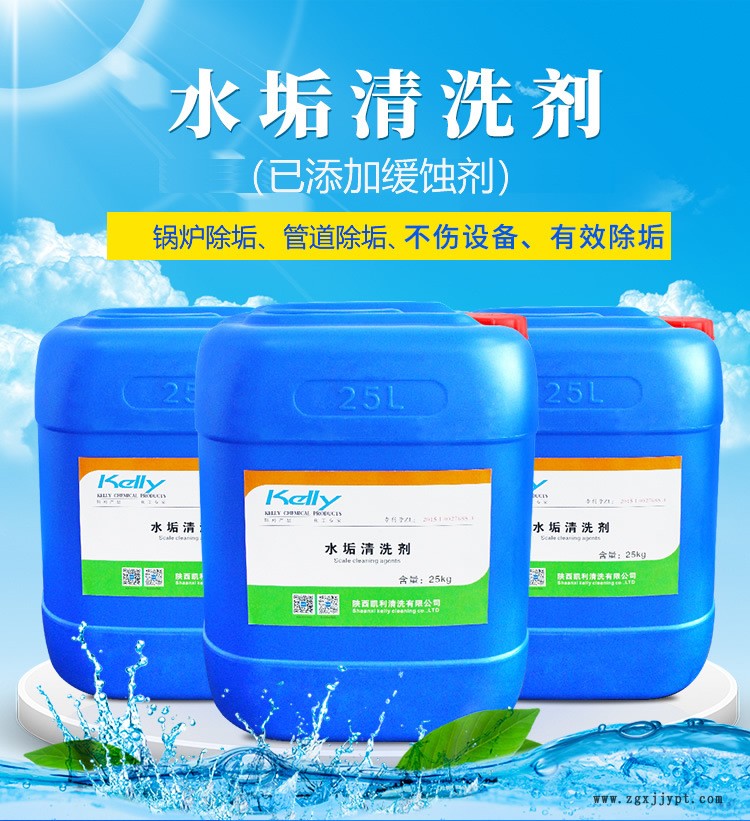 循環(huán)水除垢劑，水垢清洗劑，供應(yīng)鍋爐除垢劑，廠家直銷水垢清洗劑示例圖1