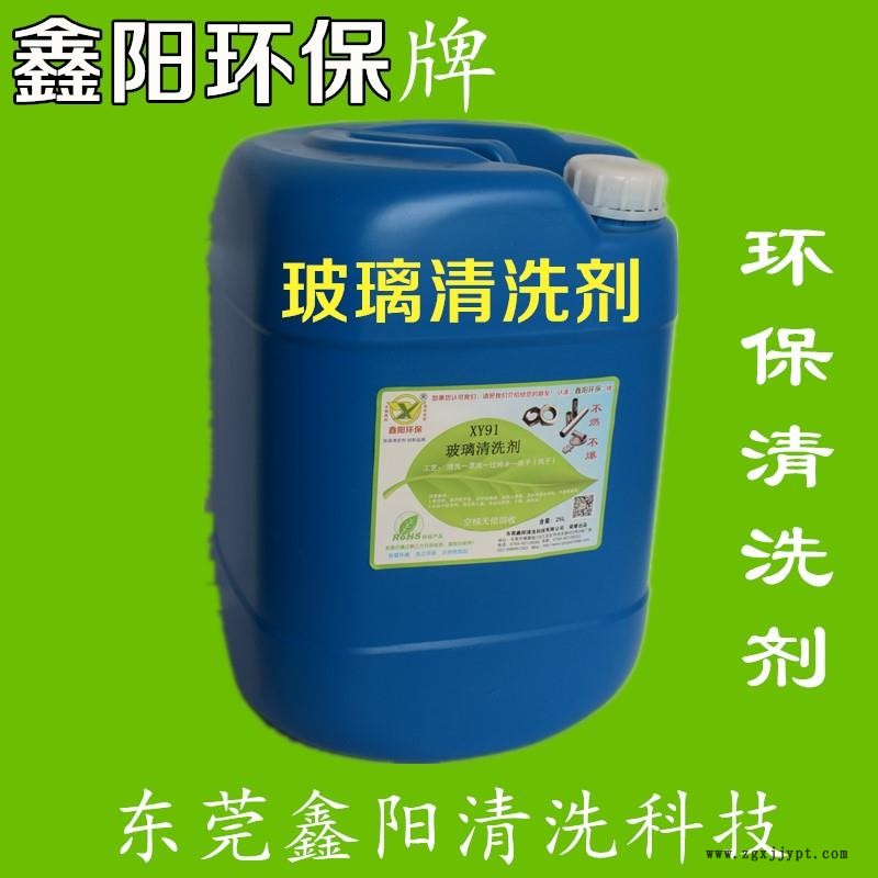 陜西玻璃清洗劑銷售玻璃清洗劑廠家直銷玻璃水清潔劑批發(fā)