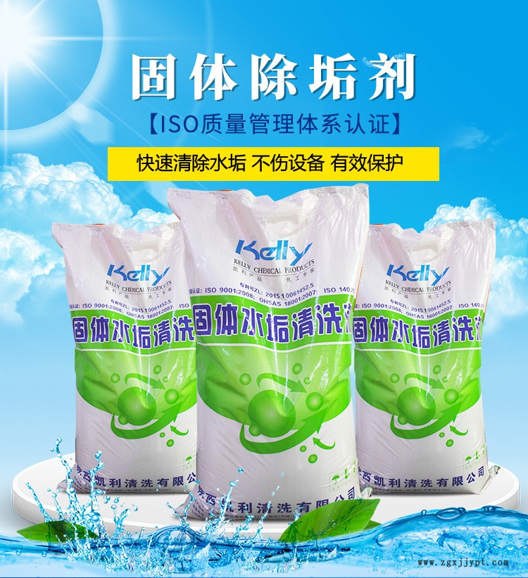 水垢清洗劑，水箱除垢劑，循環(huán)水系統(tǒng)除垢劑示例圖1