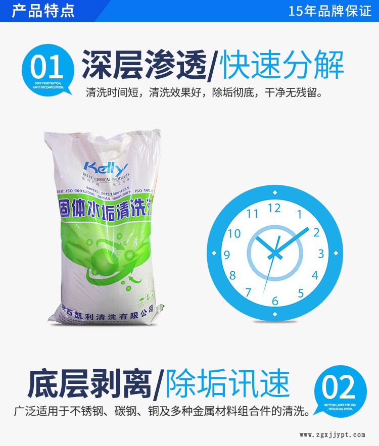 模具水垢清洗劑 水垢除垢劑 管道水垢清洗劑示例圖2