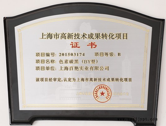 54019771.jpg 高新技術(shù)轉(zhuǎn)換項(xiàng)目.jpg