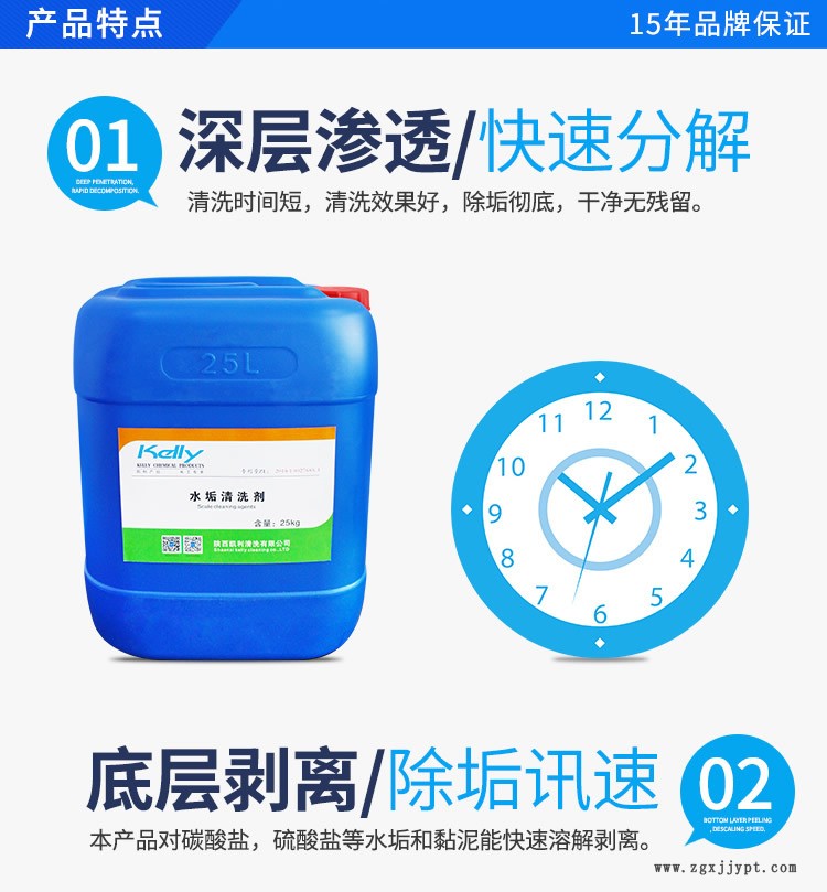 循環(huán)水除垢劑，水垢清洗劑，供應(yīng)鍋爐除垢劑，廠家直銷水垢清洗劑示例圖2