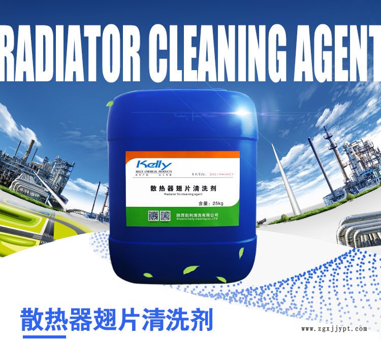 空調(diào)翅片清洗劑，空調(diào)散熱器鋁翅片清洗劑，空調(diào)散熱濾網(wǎng)清洗劑示例圖1