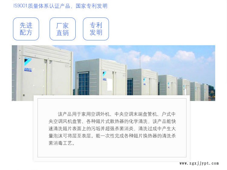 空調(diào)翅片清洗劑，空調(diào)散熱器鋁翅片清洗劑，空調(diào)散熱濾網(wǎng)清洗劑示例圖2