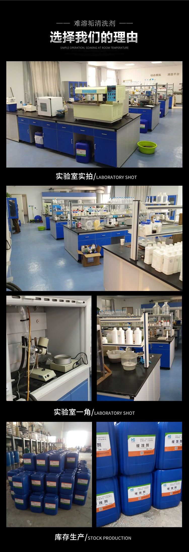 難溶垢，硅酸鹽，硫酸鹽，水垢清洗劑，難溶垢清洗劑示例圖4