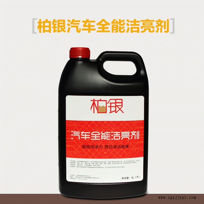 85021193.gif 汽車全能潔亮劑.gif